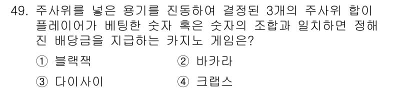국내여행안내사_1차 2019년 49번 - 정답과 핵심 포인트를 검수 중인 기출문제