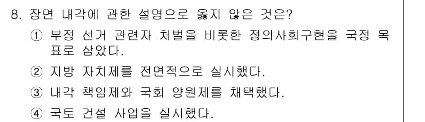 국내여행안내사_1차 2019년 8번 - 정답과 핵심 포인트를 검수 중인 기출문제