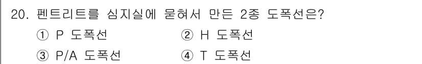화약류관리산업기사 2015년 20번 - 정답과 핵심 포인트를 검수 중인 기출문제