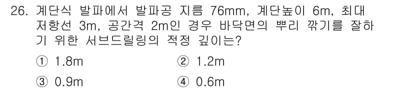 화약류관리산업기사 2015년 26번 - 정답과 핵심 포인트를 검수 중인 기출문제