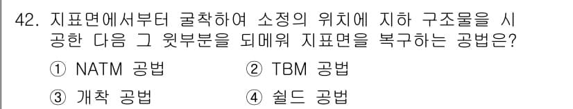 화약류관리산업기사 2015년 42번 - 정답과 핵심 포인트를 검수 중인 기출문제