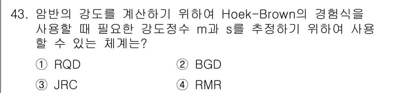 화약류관리산업기사 2015년 43번 - 정답과 핵심 포인트를 검수 중인 기출문제