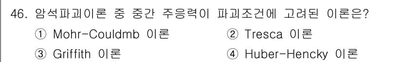 화약류관리산업기사 2015년 46번 - 정답과 핵심 포인트를 검수 중인 기출문제