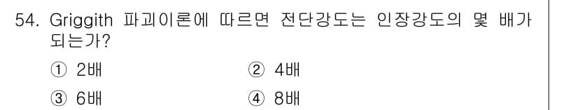 화약류관리산업기사 2015년 54번 - 정답과 핵심 포인트를 검수 중인 기출문제
