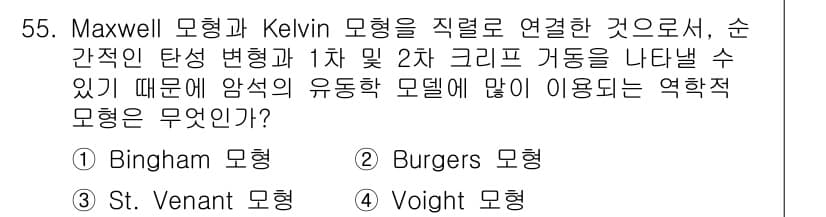 화약류관리산업기사 2015년 55번 - 정답과 핵심 포인트를 검수 중인 기출문제