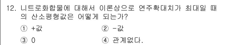 화약류관리산업기사 2016년 12번 - 정답과 핵심 포인트를 검수 중인 기출문제