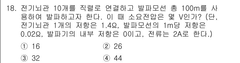 화약류관리산업기사 2016년 18번 - 정답과 핵심 포인트를 검수 중인 기출문제