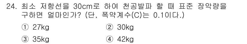 화약류관리산업기사 2016년 24번 - 정답과 핵심 포인트를 검수 중인 기출문제