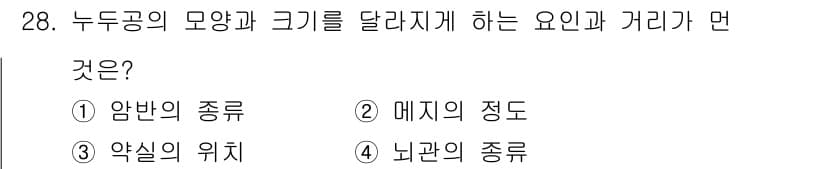 화약류관리산업기사 2016년 28번 - 정답과 핵심 포인트를 검수 중인 기출문제