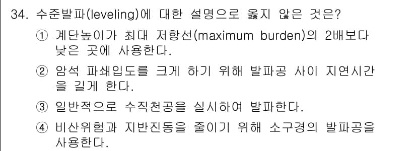 화약류관리산업기사 2016년 34번 - 정답과 핵심 포인트를 검수 중인 기출문제
