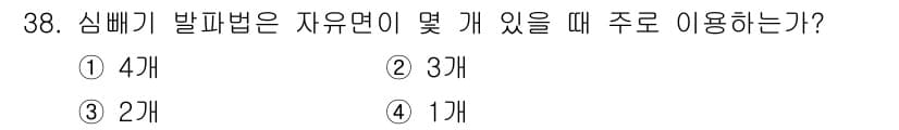 화약류관리산업기사 2016년 38번 - 정답과 핵심 포인트를 검수 중인 기출문제