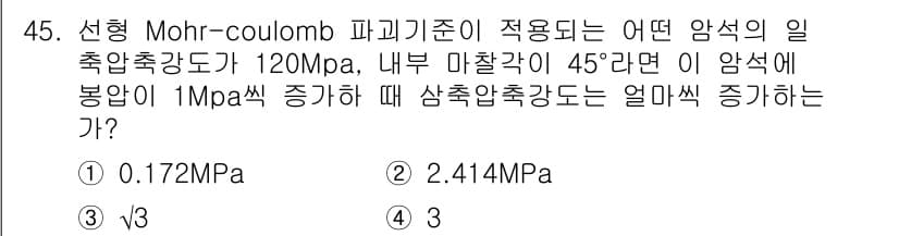 화약류관리산업기사 2016년 45번 - 정답과 핵심 포인트를 검수 중인 기출문제