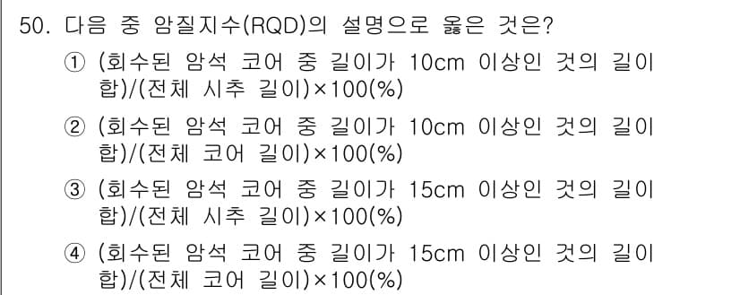 화약류관리산업기사 2016년 50번 - 정답과 핵심 포인트를 검수 중인 기출문제