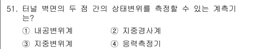 화약류관리산업기사 2016년 51번 - 정답과 핵심 포인트를 검수 중인 기출문제
