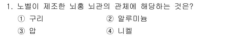 화약류관리산업기사 2017년 1번 - 정답과 핵심 포인트를 검수 중인 기출문제