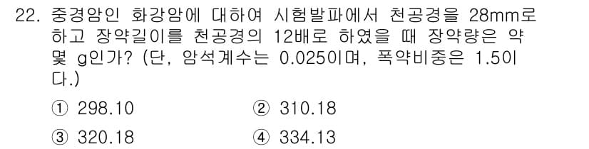 화약류관리산업기사 2017년 22번 - 정답과 핵심 포인트를 검수 중인 기출문제