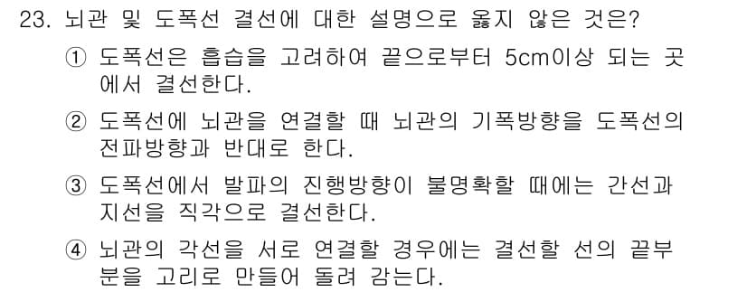 화약류관리산업기사 2017년 23번 - 정답과 핵심 포인트를 검수 중인 기출문제