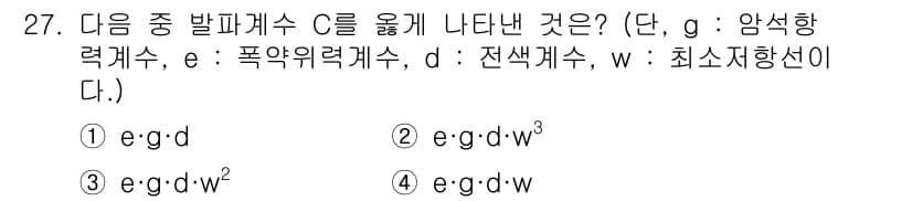 화약류관리산업기사 2017년 27번 - 정답과 핵심 포인트를 검수 중인 기출문제