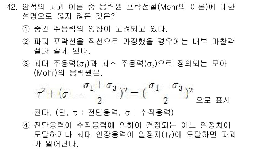 화약류관리산업기사 2017년 42번 - 정답과 핵심 포인트를 검수 중인 기출문제