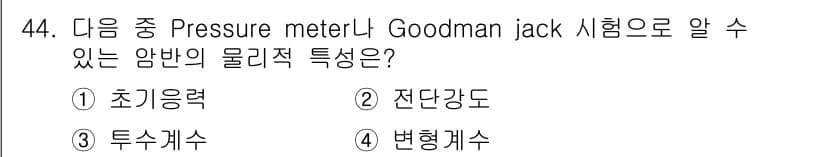 화약류관리산업기사 2017년 44번 - 정답과 핵심 포인트를 검수 중인 기출문제