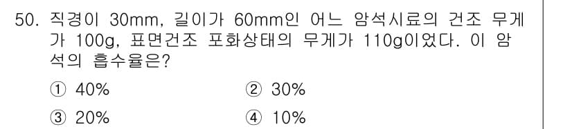 화약류관리산업기사 2017년 50번 - 정답과 핵심 포인트를 검수 중인 기출문제