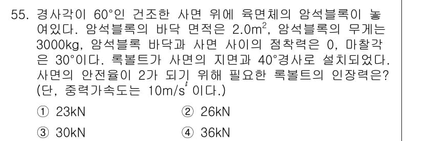화약류관리산업기사 2017년 55번 - 정답과 핵심 포인트를 검수 중인 기출문제