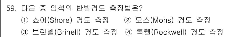 화약류관리산업기사 2017년 59번 - 정답과 핵심 포인트를 검수 중인 기출문제