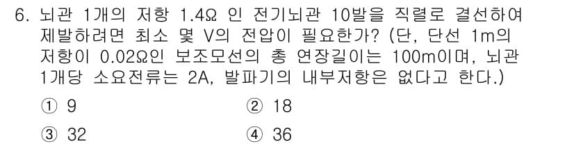 화약류관리산업기사 2017년 6번 - 정답과 핵심 포인트를 검수 중인 기출문제