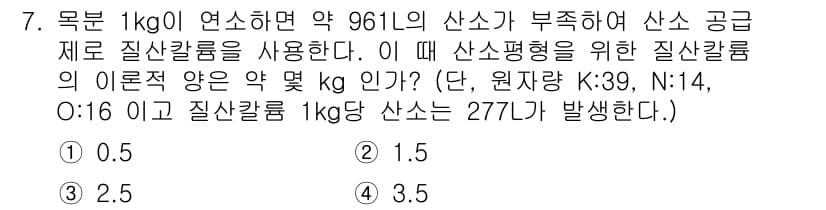 화약류관리산업기사 2017년 7번 - 정답과 핵심 포인트를 검수 중인 기출문제