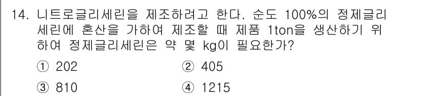 화약류관리산업기사 2018년 14번 - 정답과 핵심 포인트를 검수 중인 기출문제