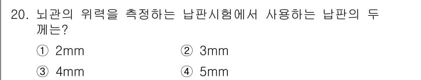 화약류관리산업기사 2018년 20번 - 정답과 핵심 포인트를 검수 중인 기출문제