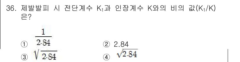 화약류관리산업기사 2018년 36번 - 정답과 핵심 포인트를 검수 중인 기출문제