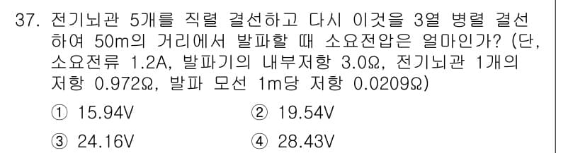 화약류관리산업기사 2018년 37번 - 정답과 핵심 포인트를 검수 중인 기출문제
