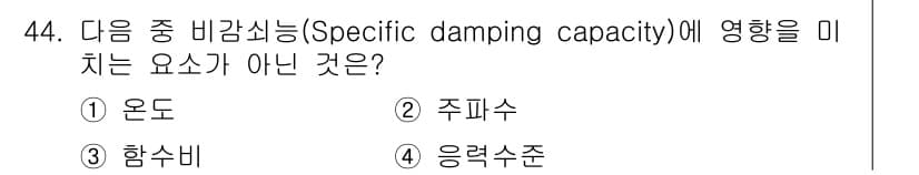화약류관리산업기사 2018년 44번 - 정답과 핵심 포인트를 검수 중인 기출문제