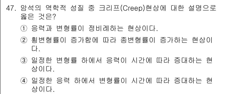 화약류관리산업기사 2018년 47번 - 정답과 핵심 포인트를 검수 중인 기출문제