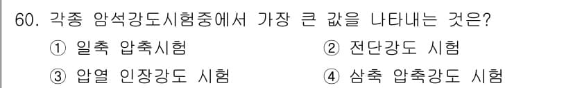화약류관리산업기사 2018년 60번 - 정답과 핵심 포인트를 검수 중인 기출문제