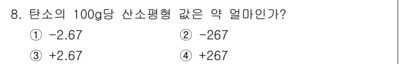 화약류관리산업기사 2018년 8번 - 정답과 핵심 포인트를 검수 중인 기출문제