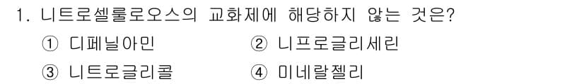 화약류관리산업기사 2019년 1번 - 정답과 핵심 포인트를 검수 중인 기출문제