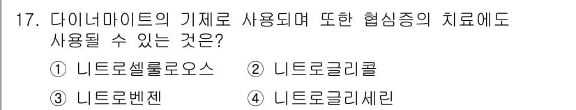화약류관리산업기사 2019년 17번 - 정답과 핵심 포인트를 검수 중인 기출문제