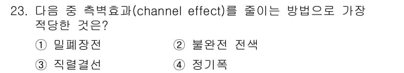 화약류관리산업기사 2019년 23번 - 정답과 핵심 포인트를 검수 중인 기출문제