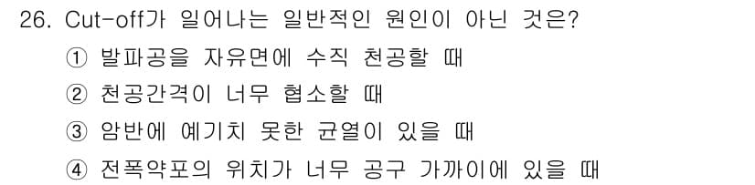화약류관리산업기사 2019년 26번 - 정답과 핵심 포인트를 검수 중인 기출문제