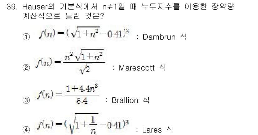 화약류관리산업기사 2019년 39번 - 정답과 핵심 포인트를 검수 중인 기출문제