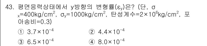 화약류관리산업기사 2019년 43번 - 정답과 핵심 포인트를 검수 중인 기출문제