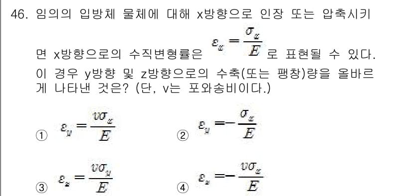 화약류관리산업기사 2019년 46번 - 주어진 식에서 압축 체계에서의 압력과 관련된 수식이 나타나 있습니다. 정... 에 관한 핵심 기출문제