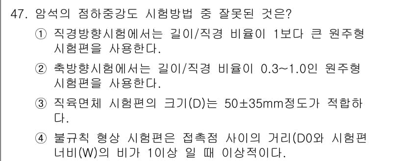 화약류관리산업기사 2019년 47번 - 정답과 핵심 포인트를 검수 중인 기출문제