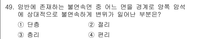 화약류관리산업기사 2019년 49번 - 정답과 핵심 포인트를 검수 중인 기출문제