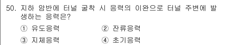 화약류관리산업기사 2019년 50번 - 정답과 핵심 포인트를 검수 중인 기출문제