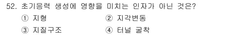 화약류관리산업기사 2019년 52번 - 정답과 핵심 포인트를 검수 중인 기출문제
