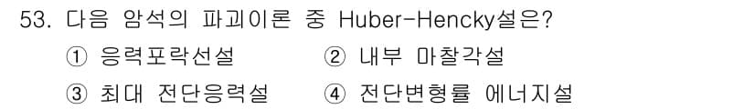 화약류관리산업기사 2019년 53번 - 정답과 핵심 포인트를 검수 중인 기출문제
