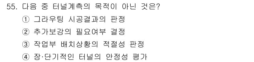 화약류관리산업기사 2019년 55번 - 디지털 계측의 목적은 데이터를 수집하고 분석하여 시스템의 성능을 최적화하... 에 관한 핵심 기출문제